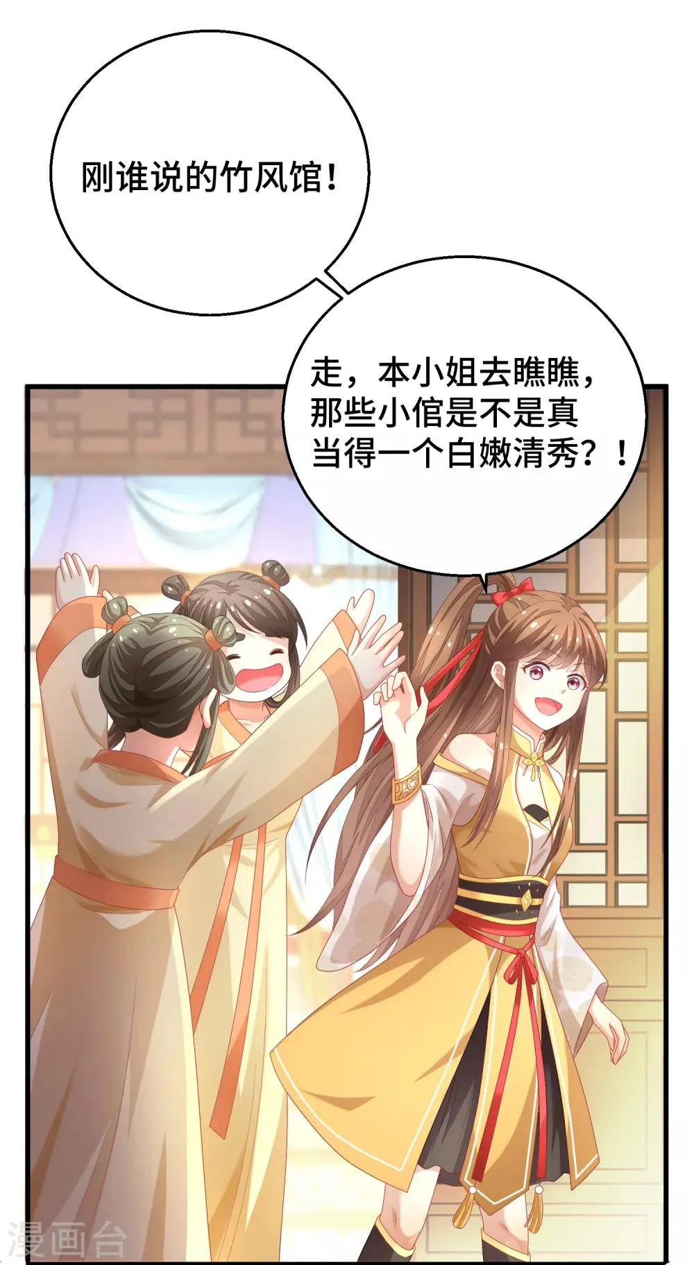 第2话 悬崖下有绝世秘籍是常见套路 第8页