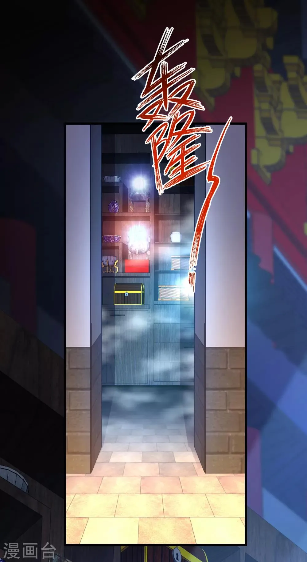 第2话 悬崖下有绝世秘籍是常见套路 第22页
