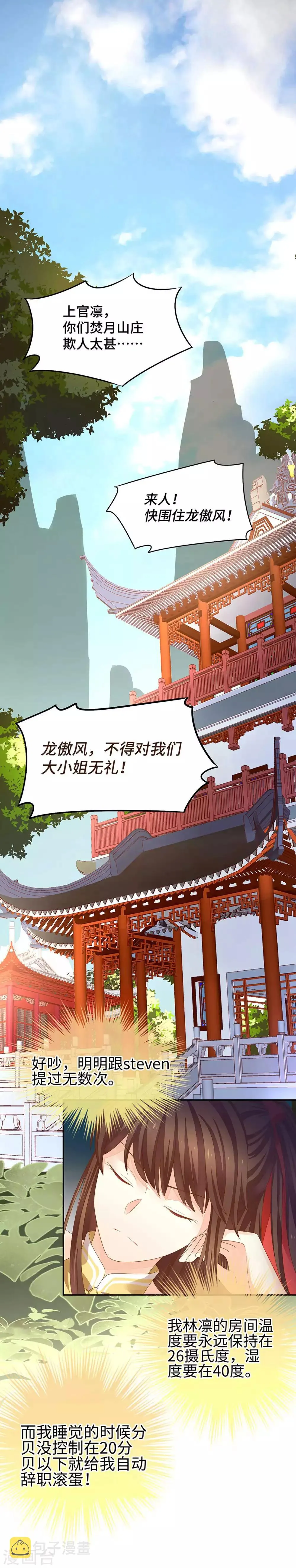 第1话 穿成了退婚男主的渣女 第2页