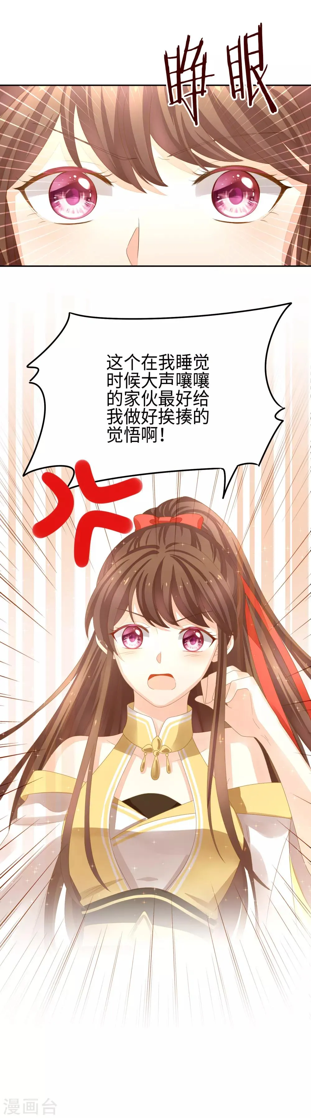 第1话 穿成了退婚男主的渣女 第3页