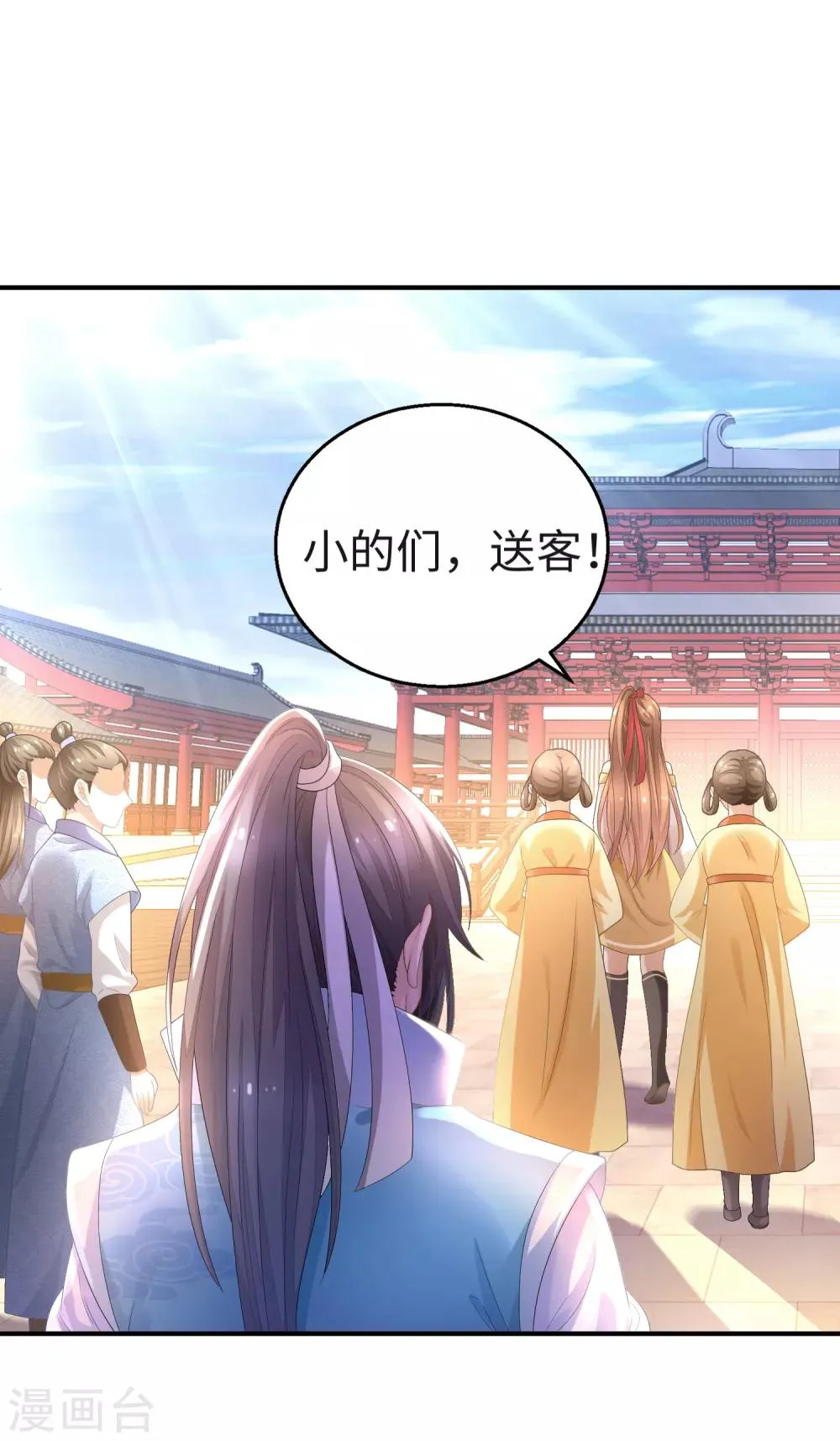 第1话 穿成了退婚男主的渣女 第17页