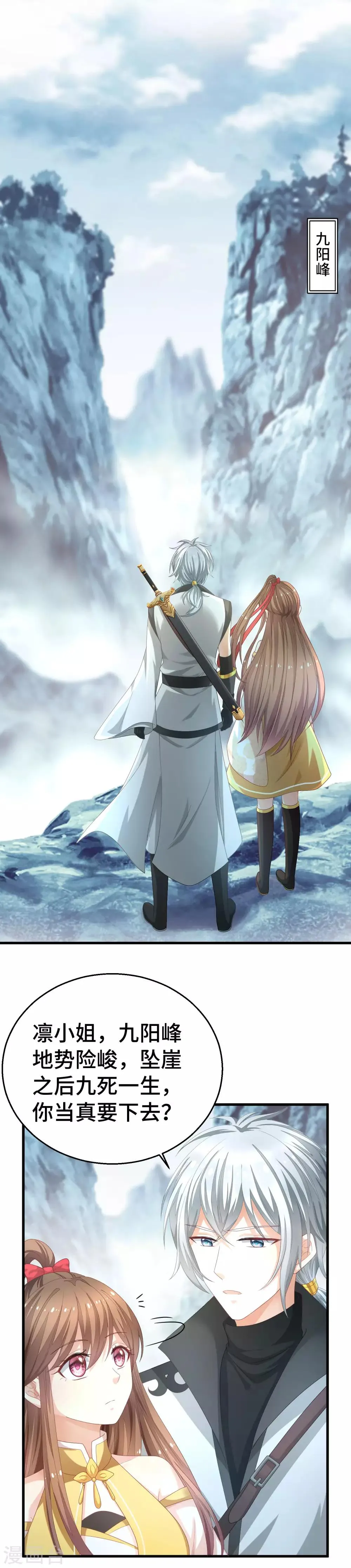 第3话 小白花的脸才能当女主 第2页