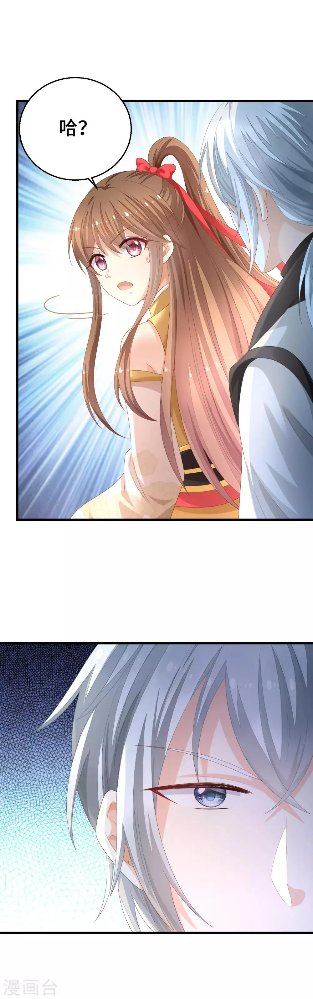 第3话 小白花的脸才能当女主 第5页