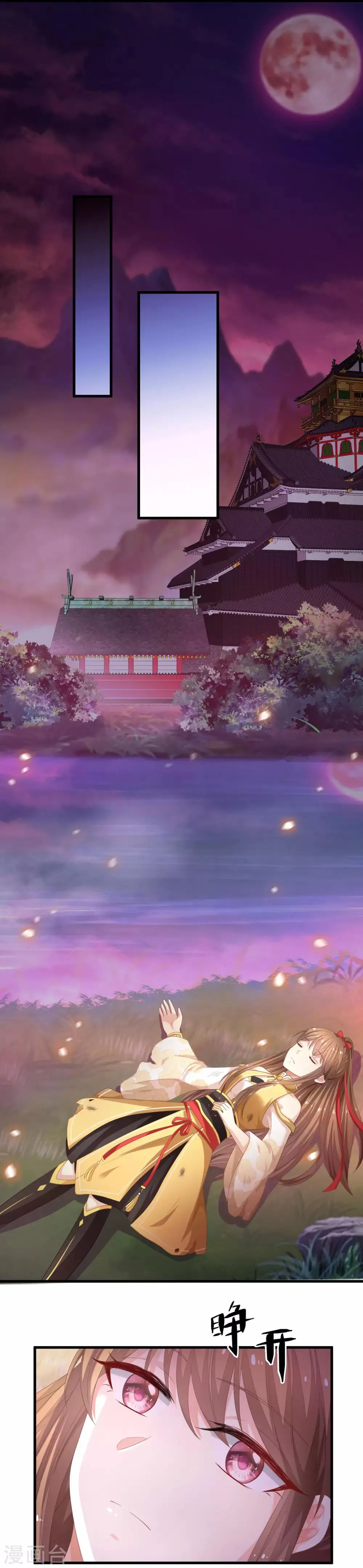 第3话 小白花的脸才能当女主 第16页
