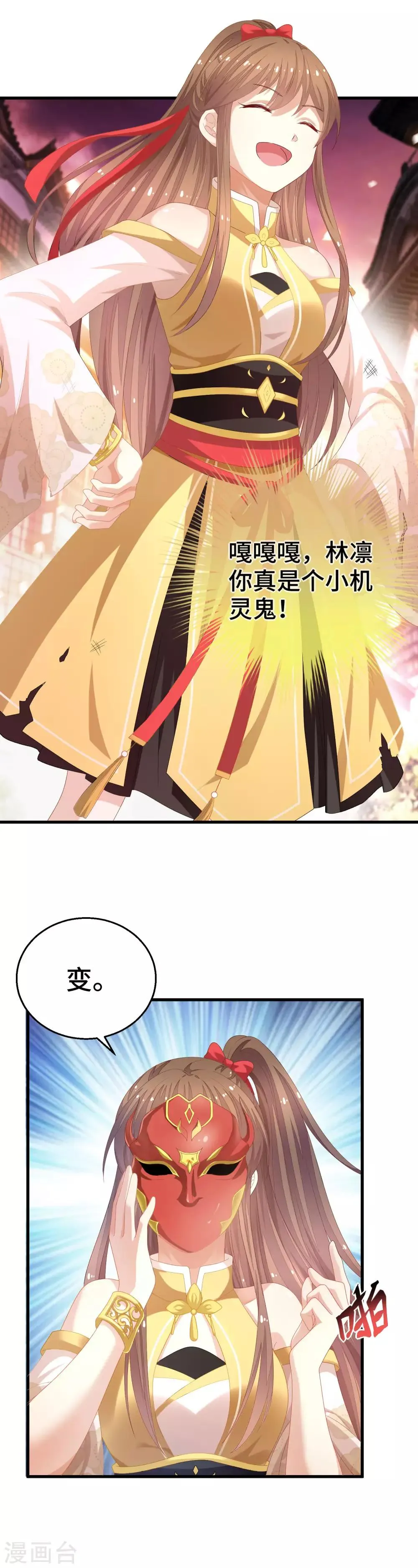 第3话 小白花的脸才能当女主 第21页