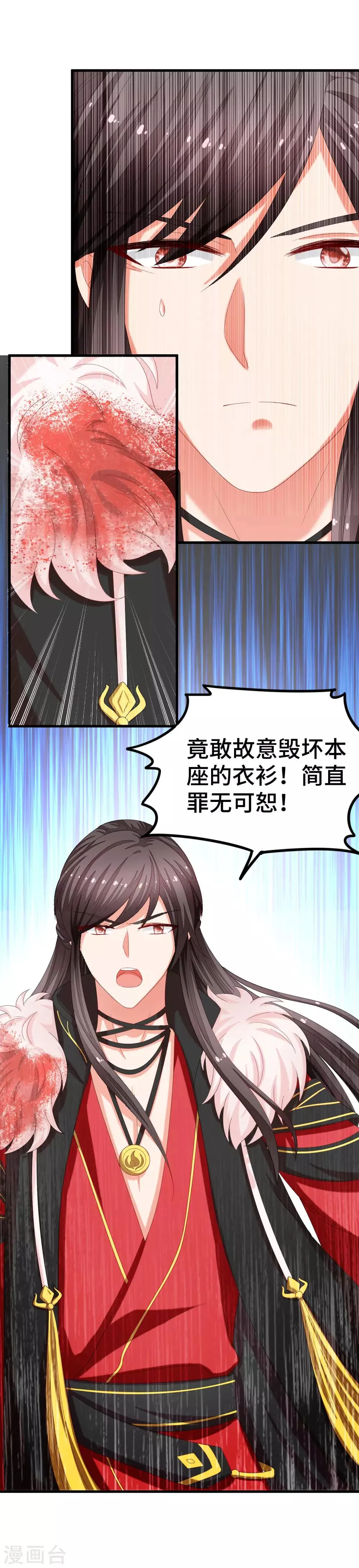第4话 霸道魔头爱上我 第12页