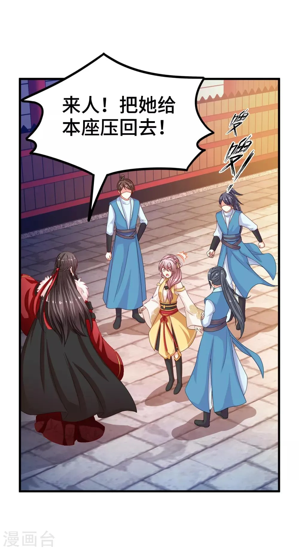 第4话 霸道魔头爱上我 第13页