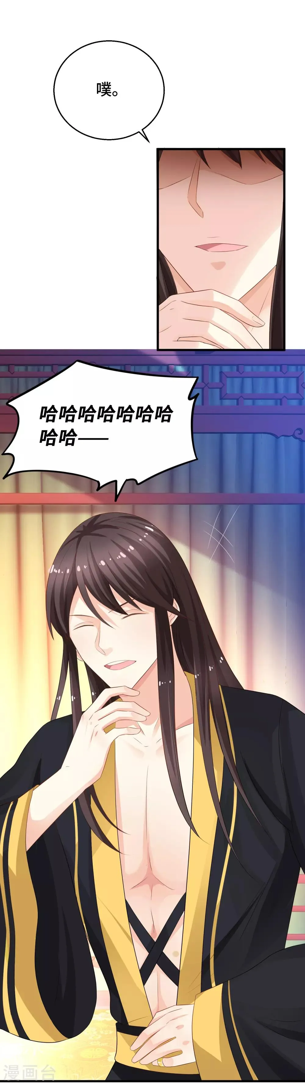 第7话 本小姐就是对你企图 第14页