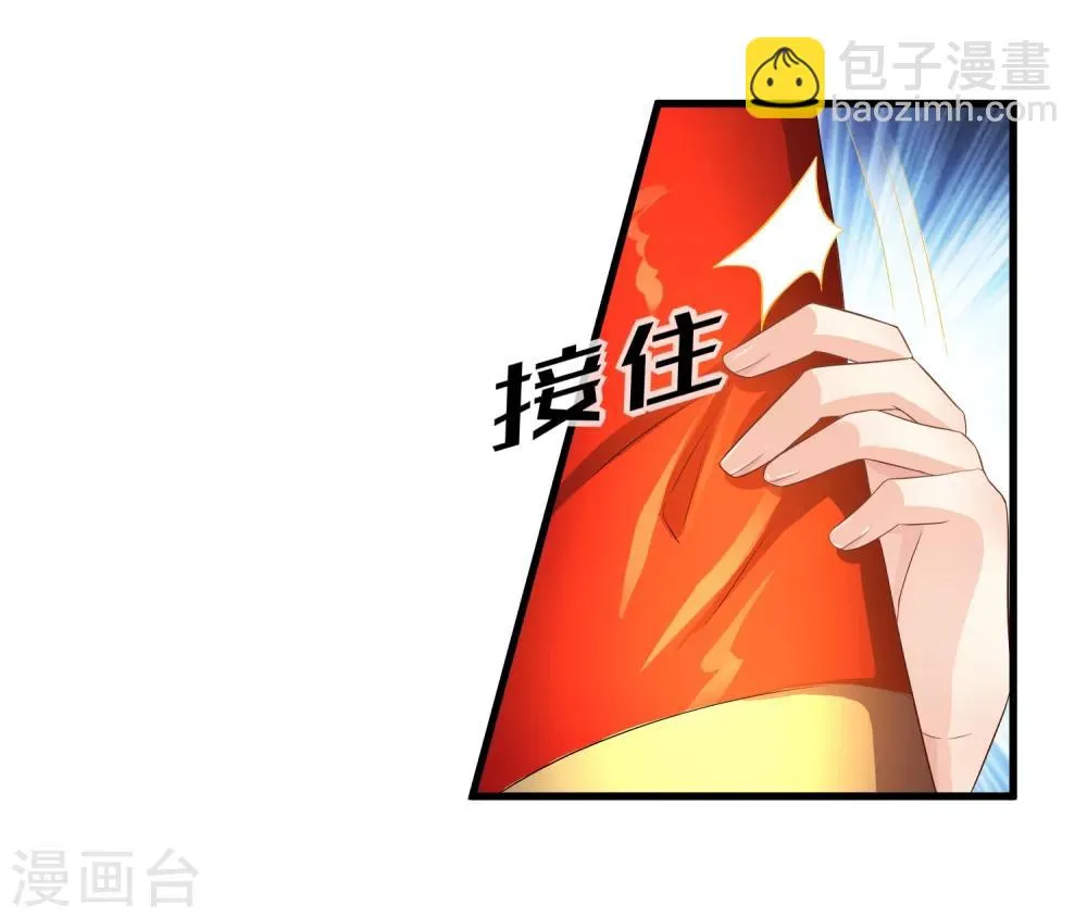 第7话 本小姐就是对你企图 第17页