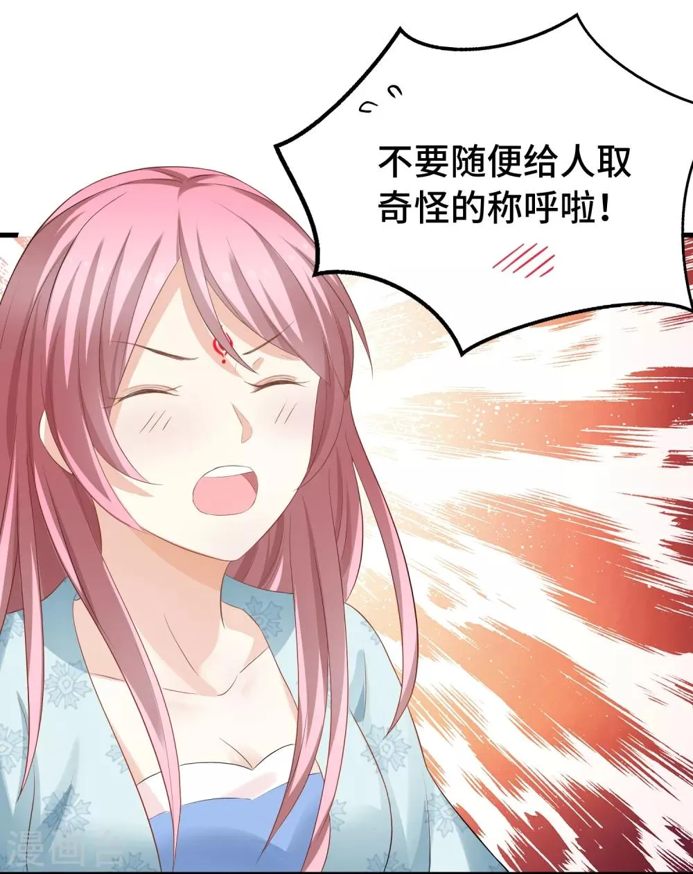 第7话 本小姐就是对你企图 第19页