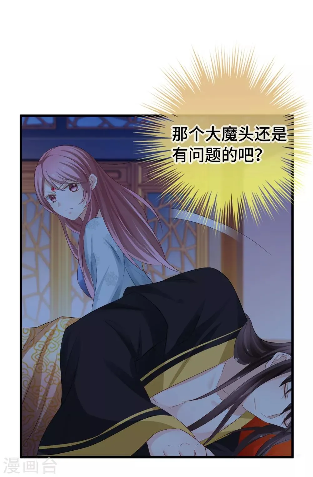 第7话 本小姐就是对你企图 第25页