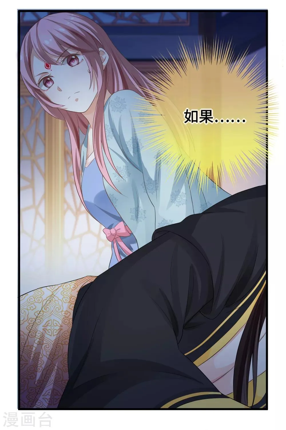 第7话 本小姐就是对你企图 第30页