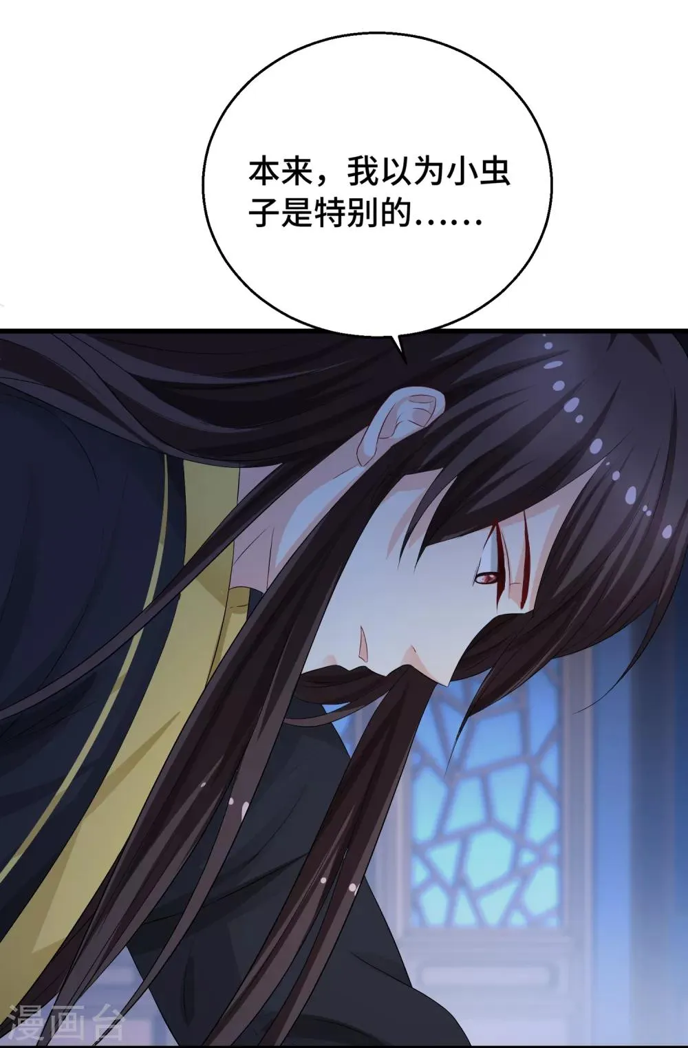 第7话 本小姐就是对你企图 第37页