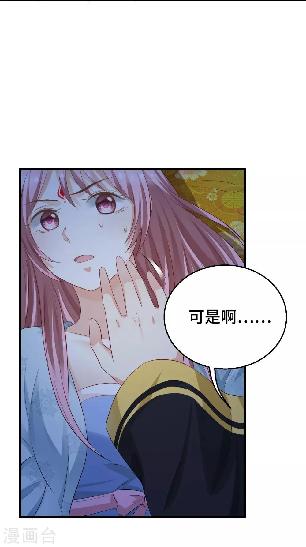 第7话 本小姐就是对你企图 第38页