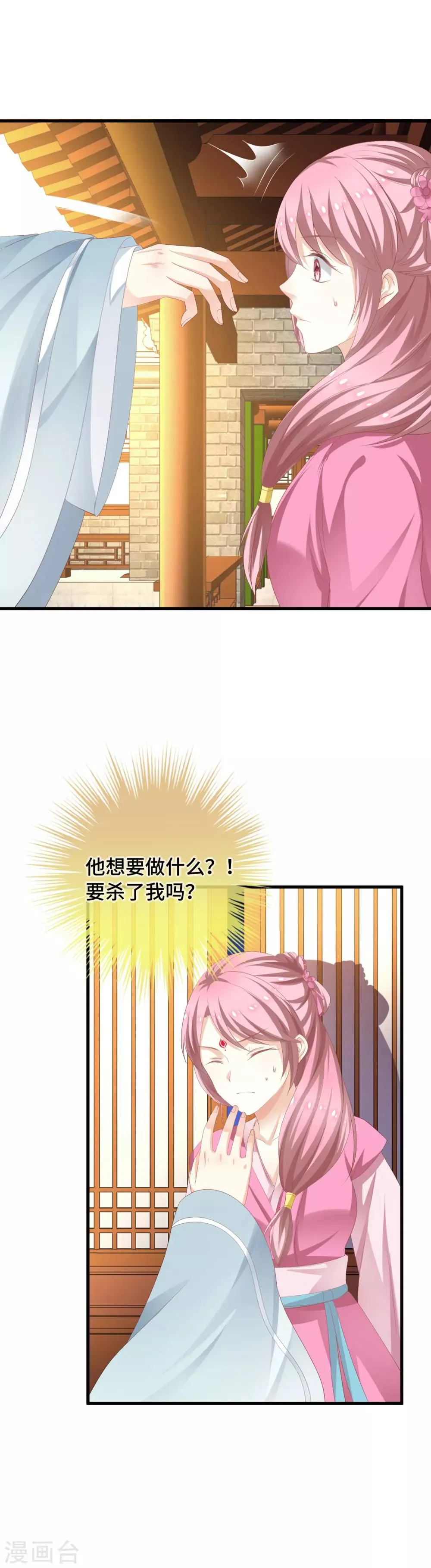 第9话 这里你不应该来 第4页