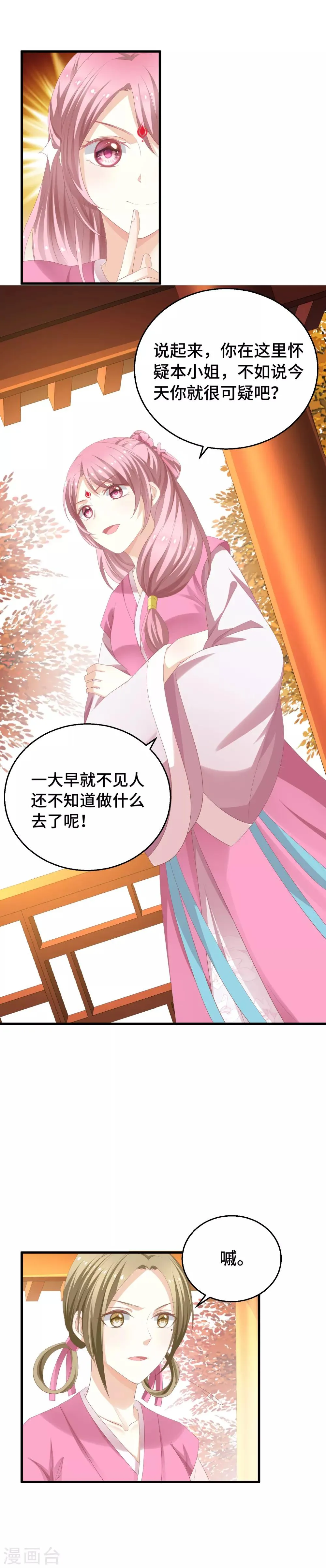 第9话 这里你不应该来 第10页