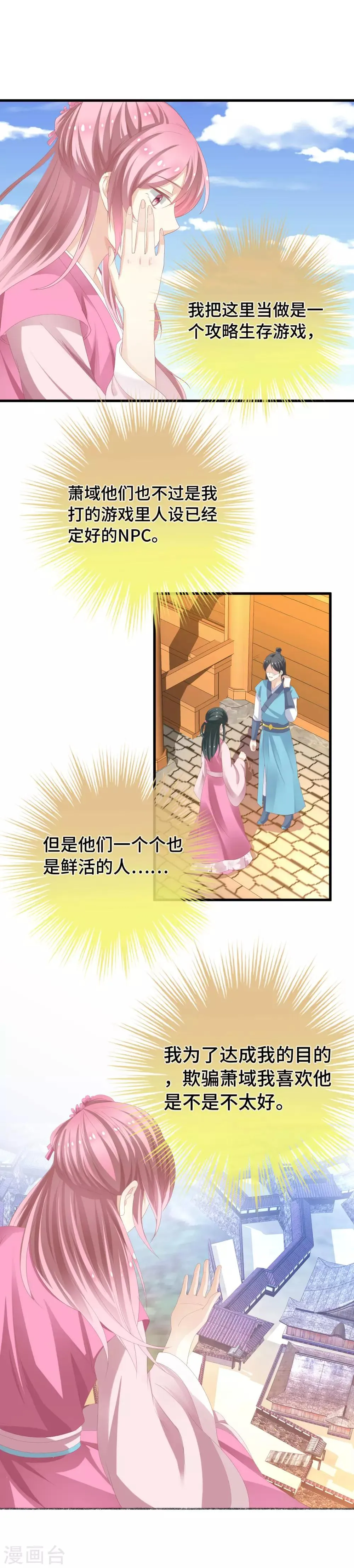 第9话 这里你不应该来 第15页