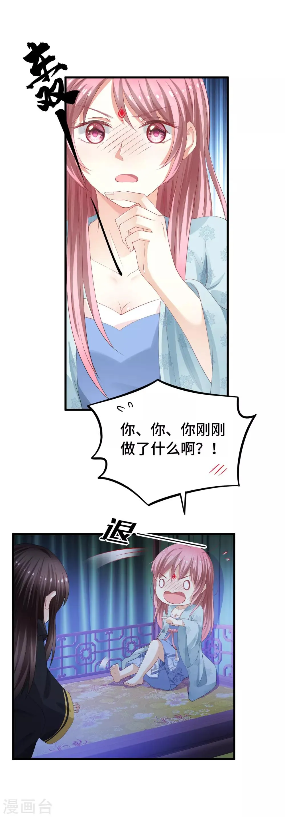 第8话 忍不住想要亲亲你 第10页