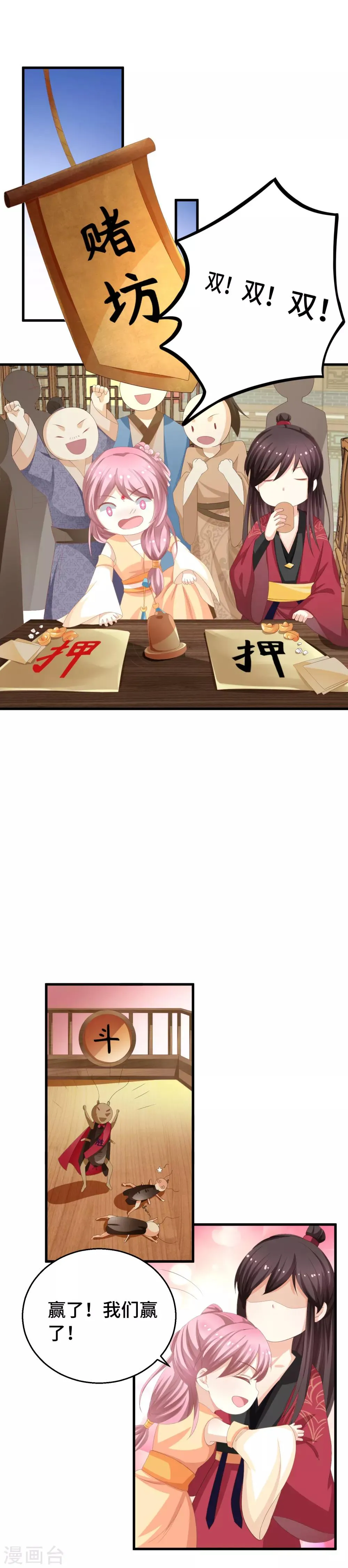 第10话 无命之人 第2页