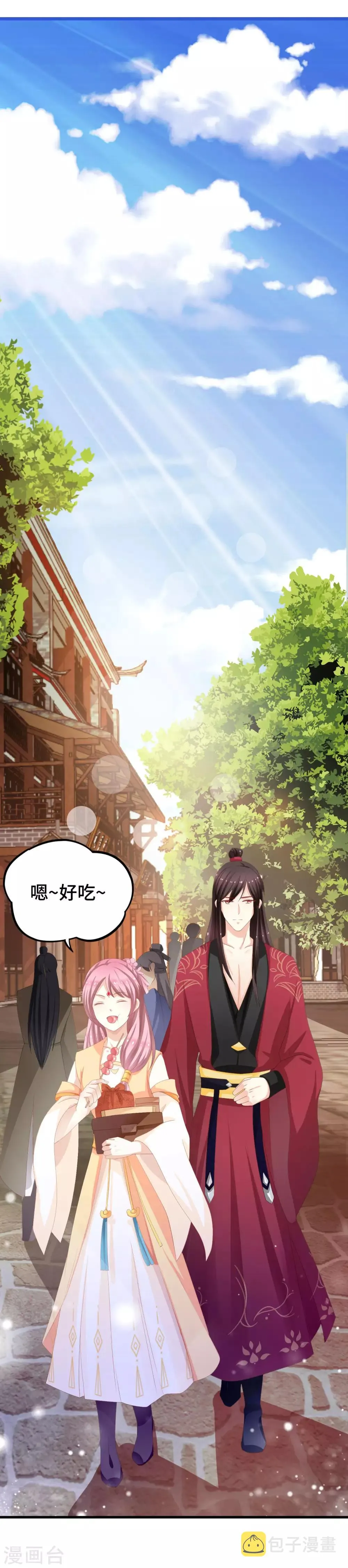 第10话 无命之人 第3页