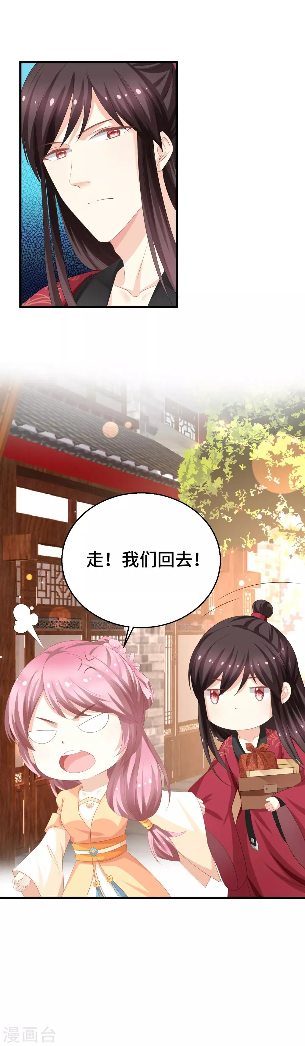 第10话 无命之人 第17页