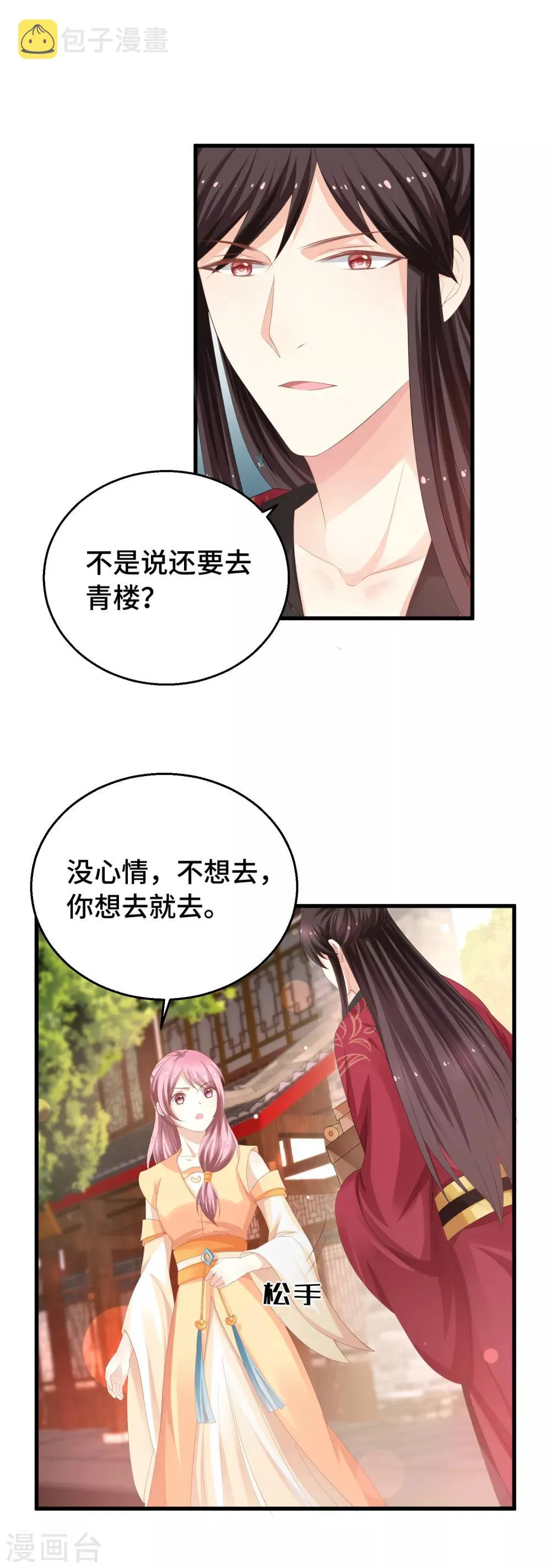 第10话 无命之人 第18页