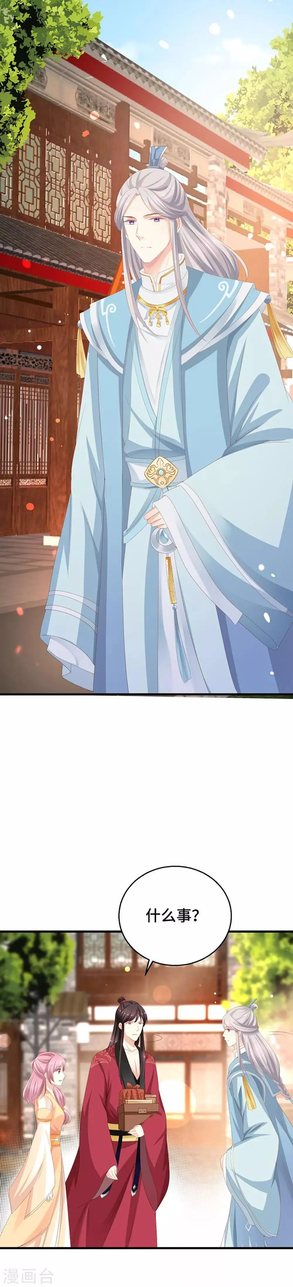 第11话 绝情绝爱 第3页