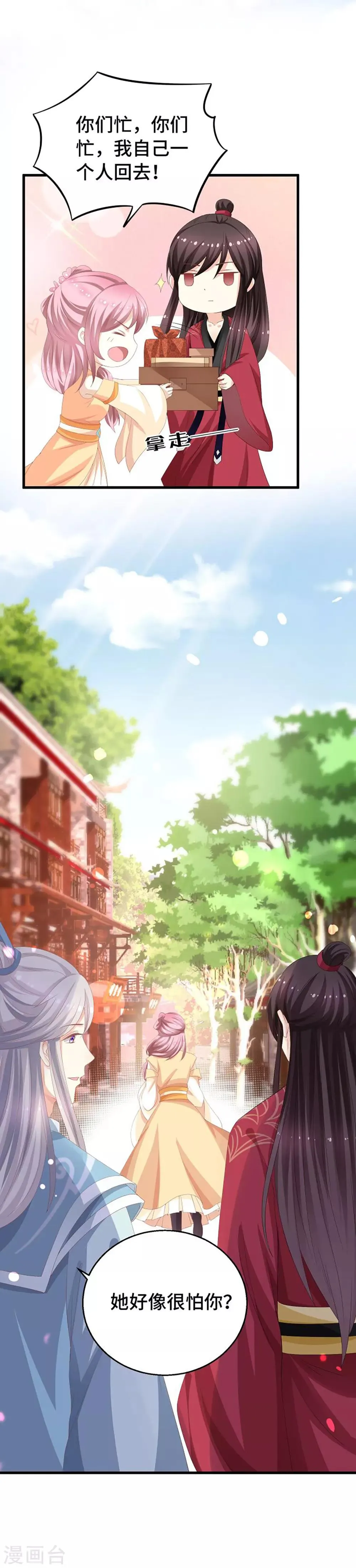 第11话 绝情绝爱 第5页
