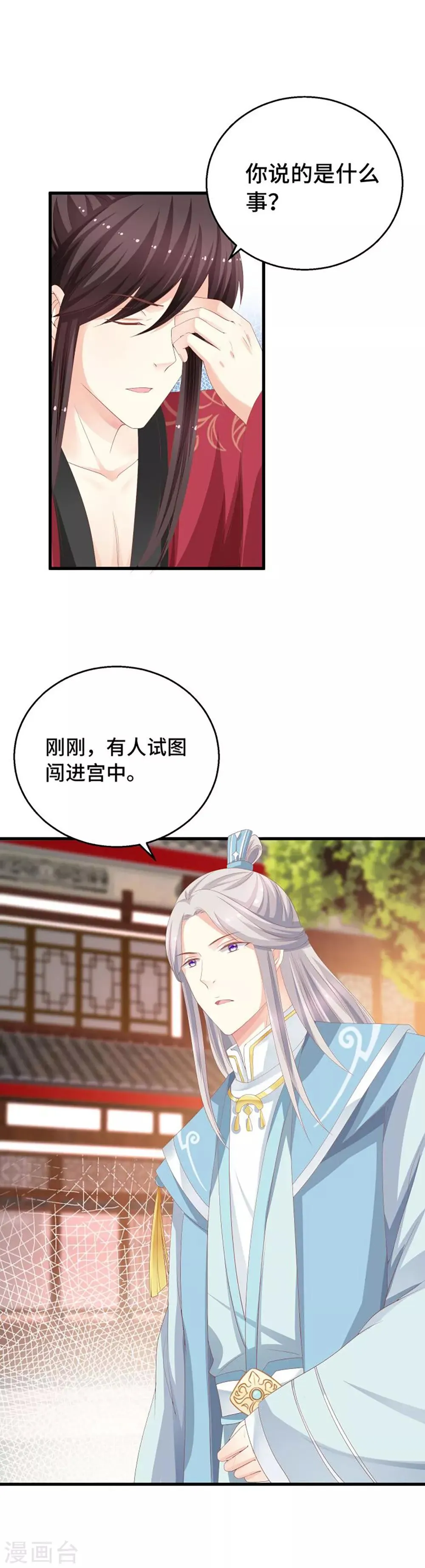 第11话 绝情绝爱 第6页