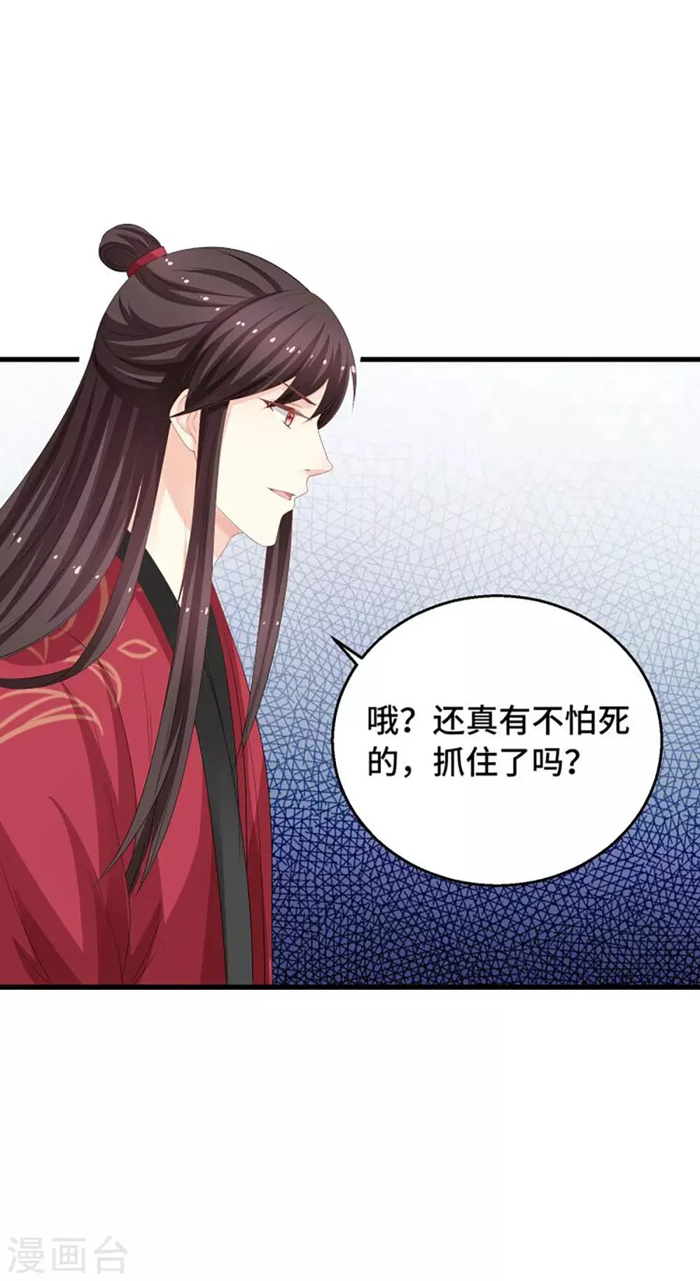 第11话 绝情绝爱 第7页