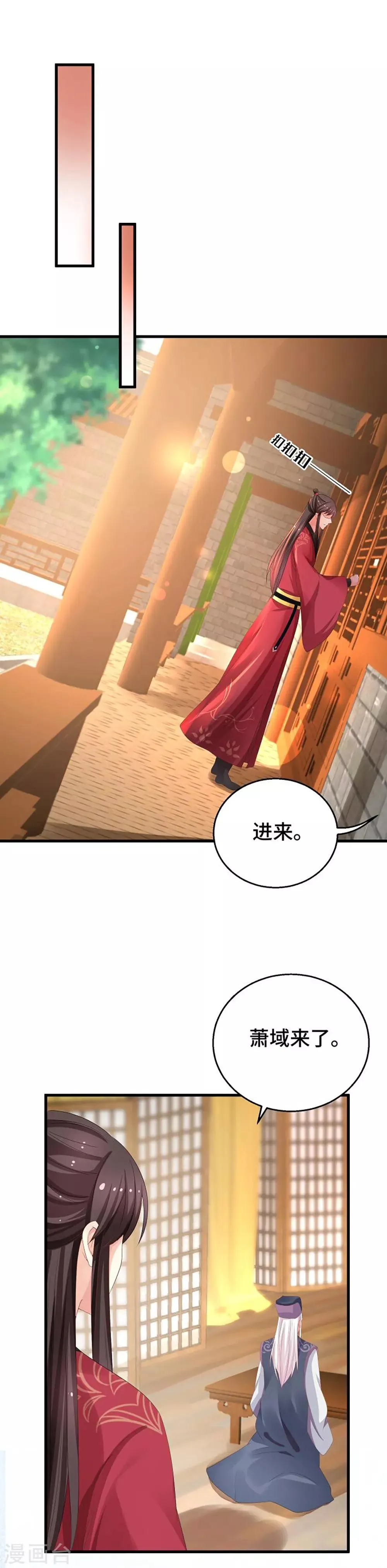 第11话 绝情绝爱 第17页