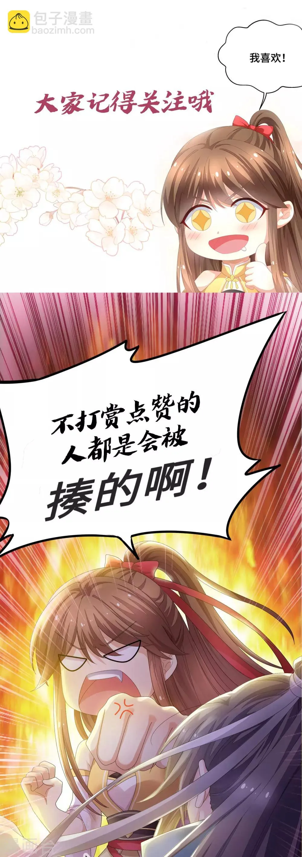 第11话 绝情绝爱 第22页