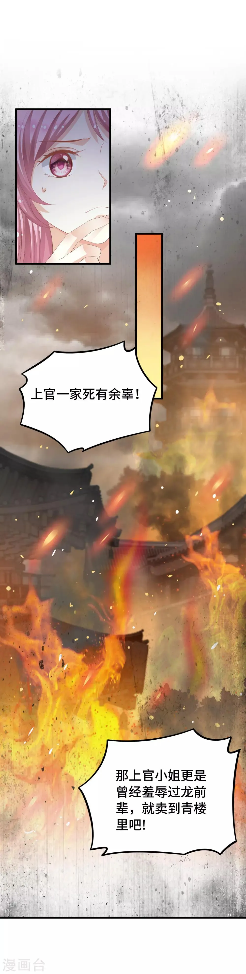 第13话 她喜欢我就够了 第4页