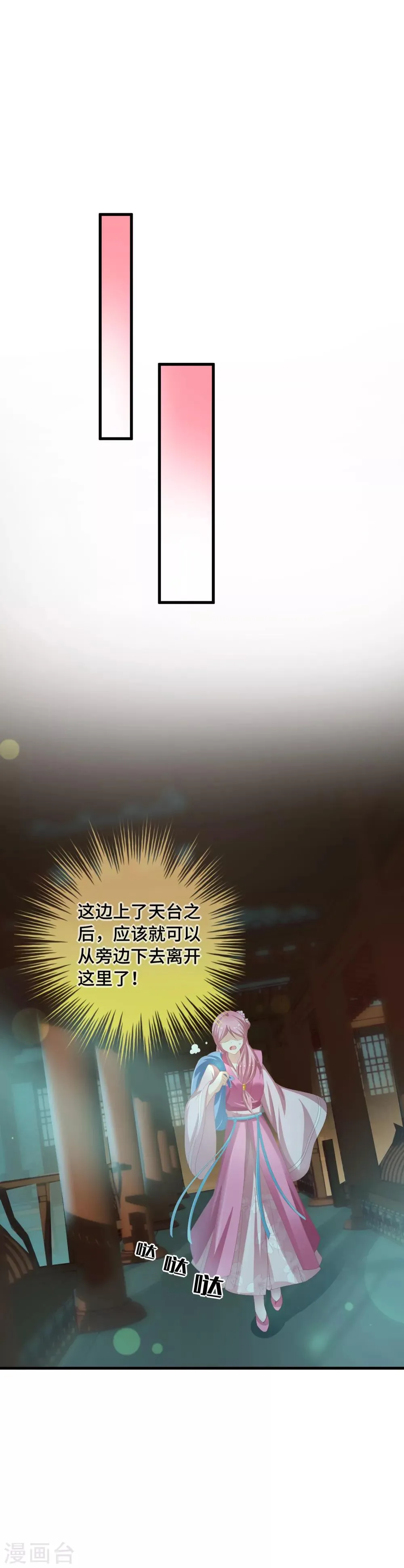 第13话 她喜欢我就够了 第15页