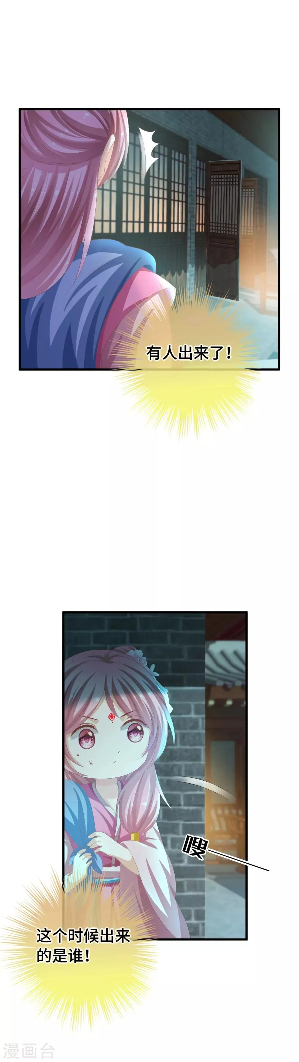 第13话 她喜欢我就够了 第16页