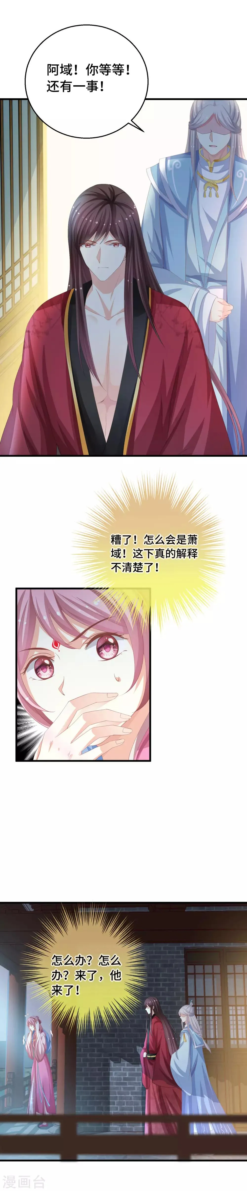第13话 她喜欢我就够了 第17页
