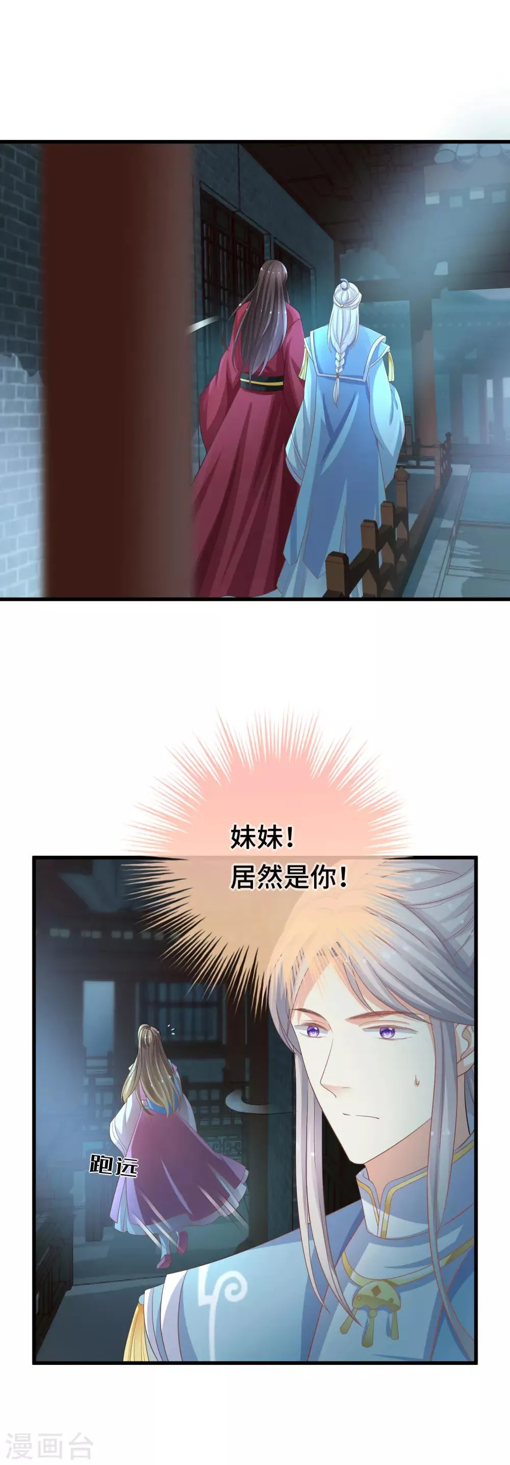 第13话 她喜欢我就够了 第24页