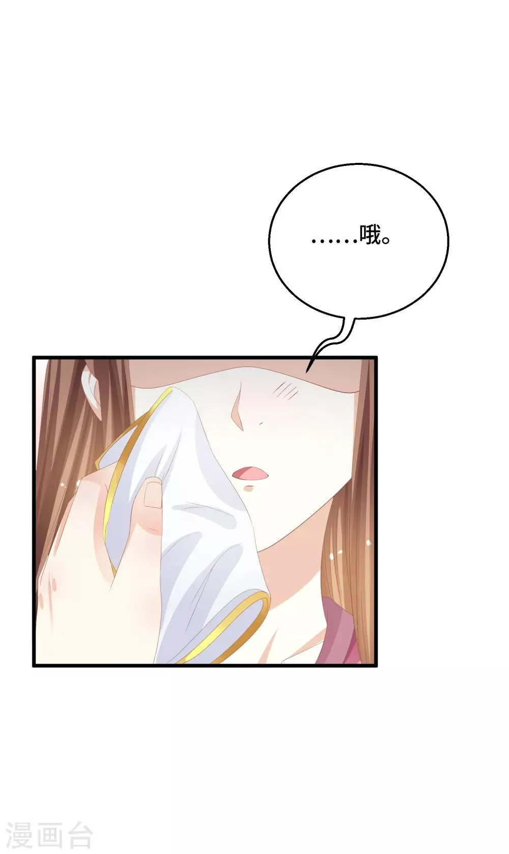 第14话 不得善终 第10页