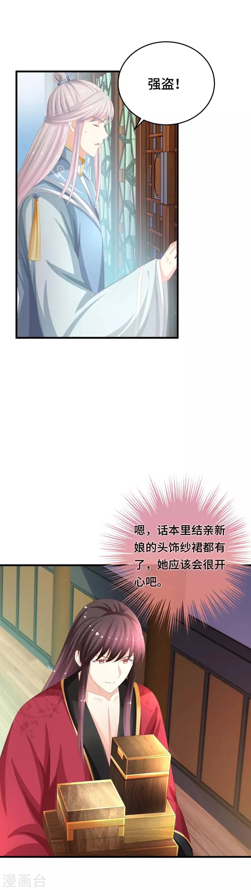 第14话 不得善终 第15页