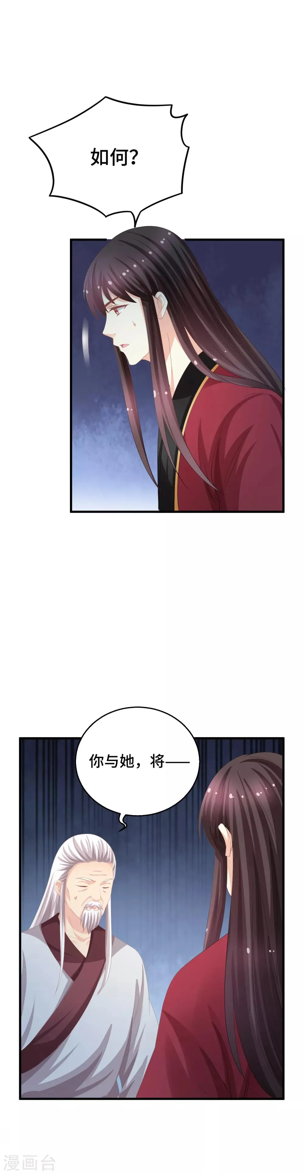 第14话 不得善终 第22页