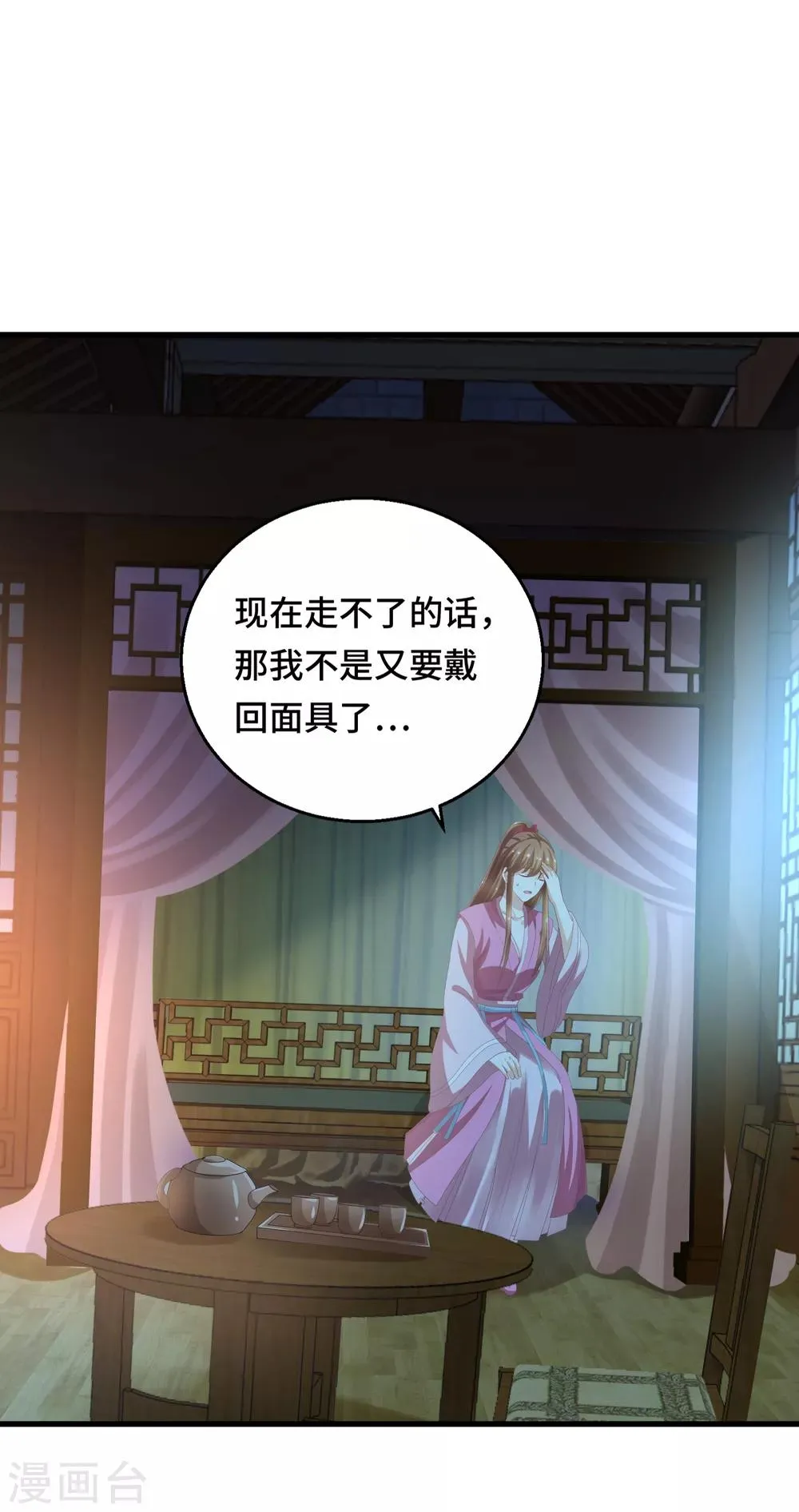 第15话 偏要勉强 第2页