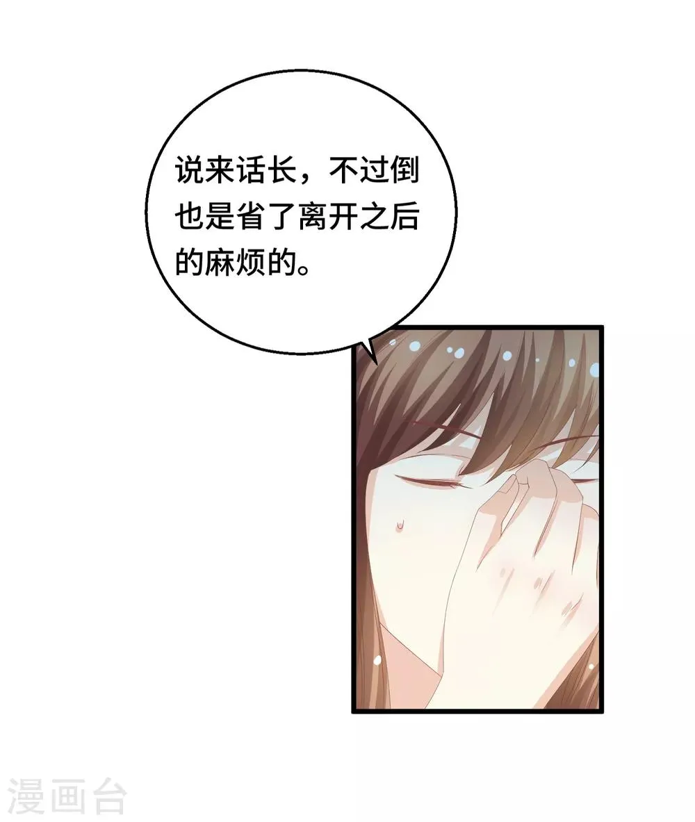第15话 偏要勉强 第4页