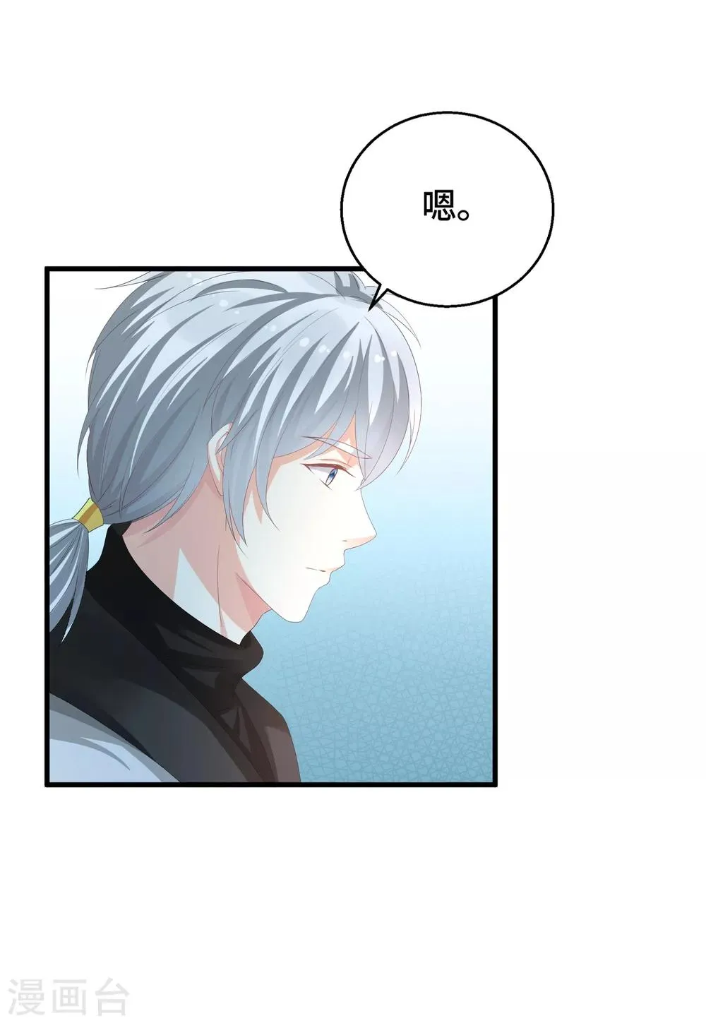 第15话 偏要勉强 第5页