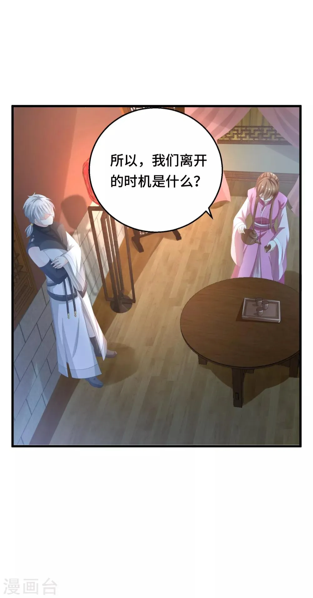 第15话 偏要勉强 第6页