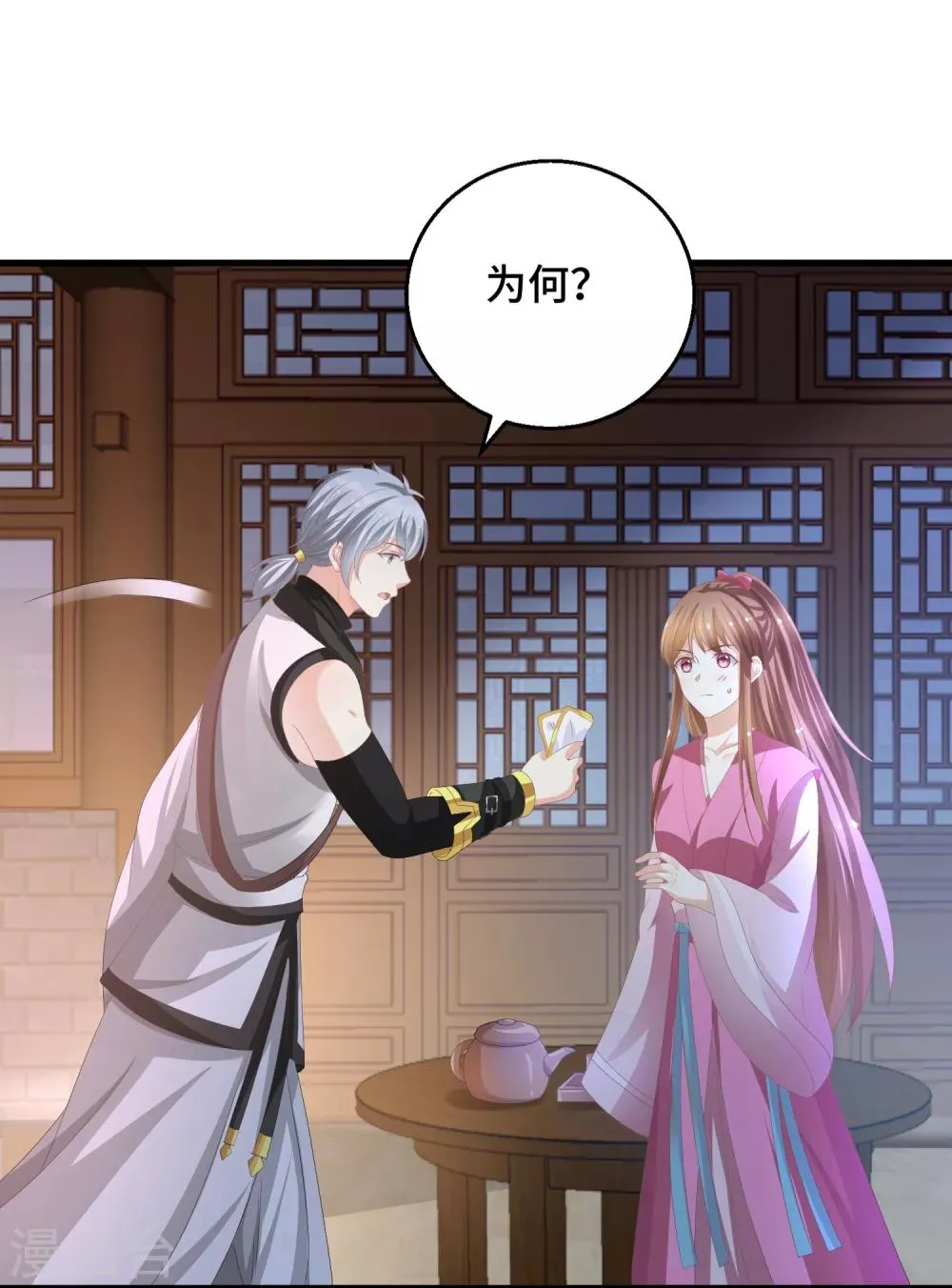 第15话 偏要勉强 第10页