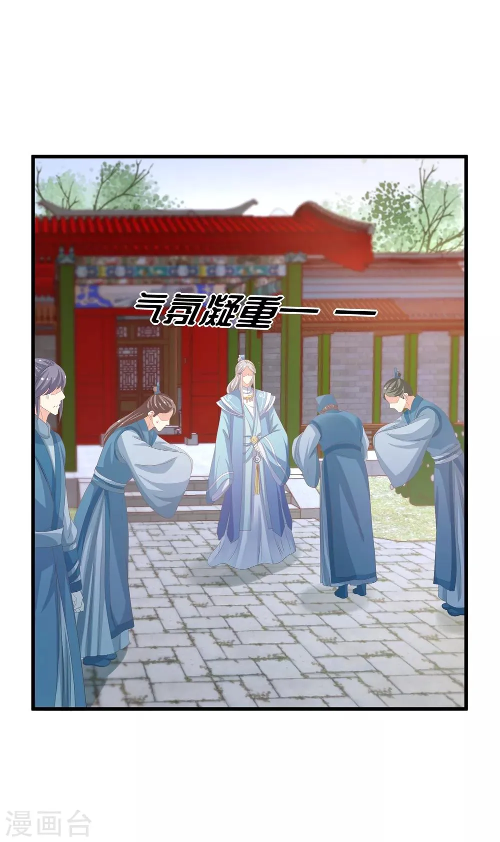 第15话 偏要勉强 第16页