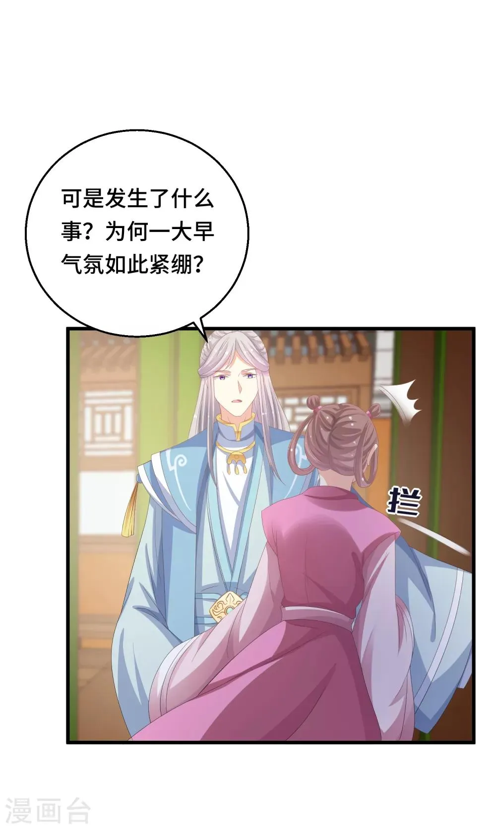 第15话 偏要勉强 第17页