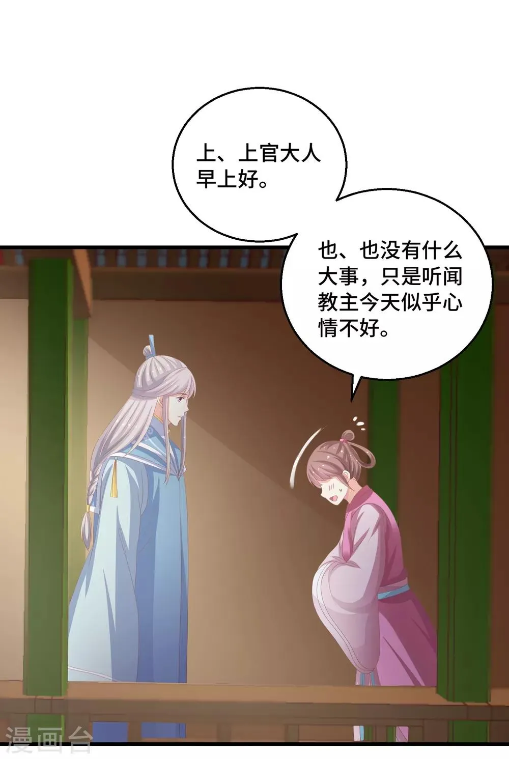 第15话 偏要勉强 第18页