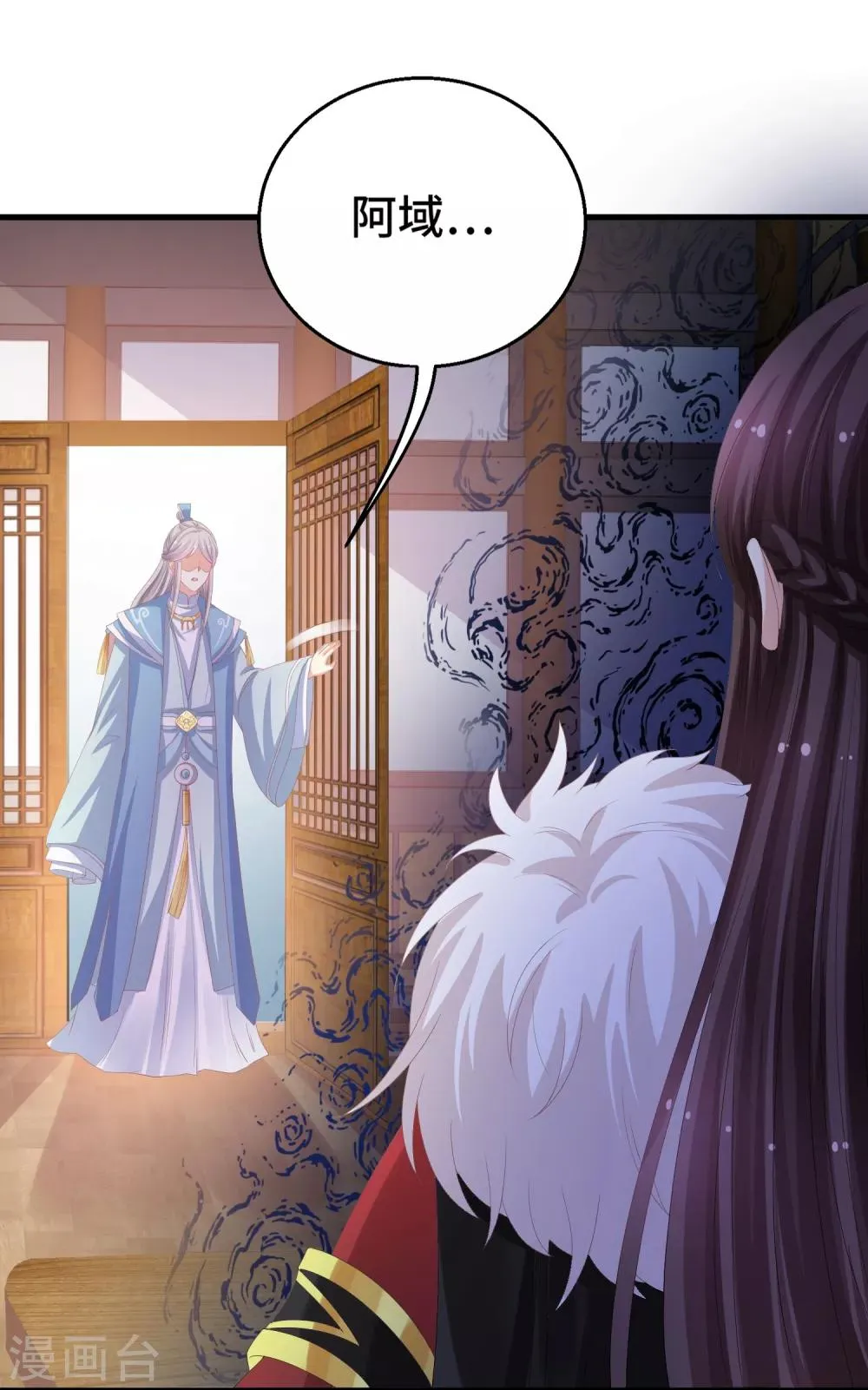 第15话 偏要勉强 第20页