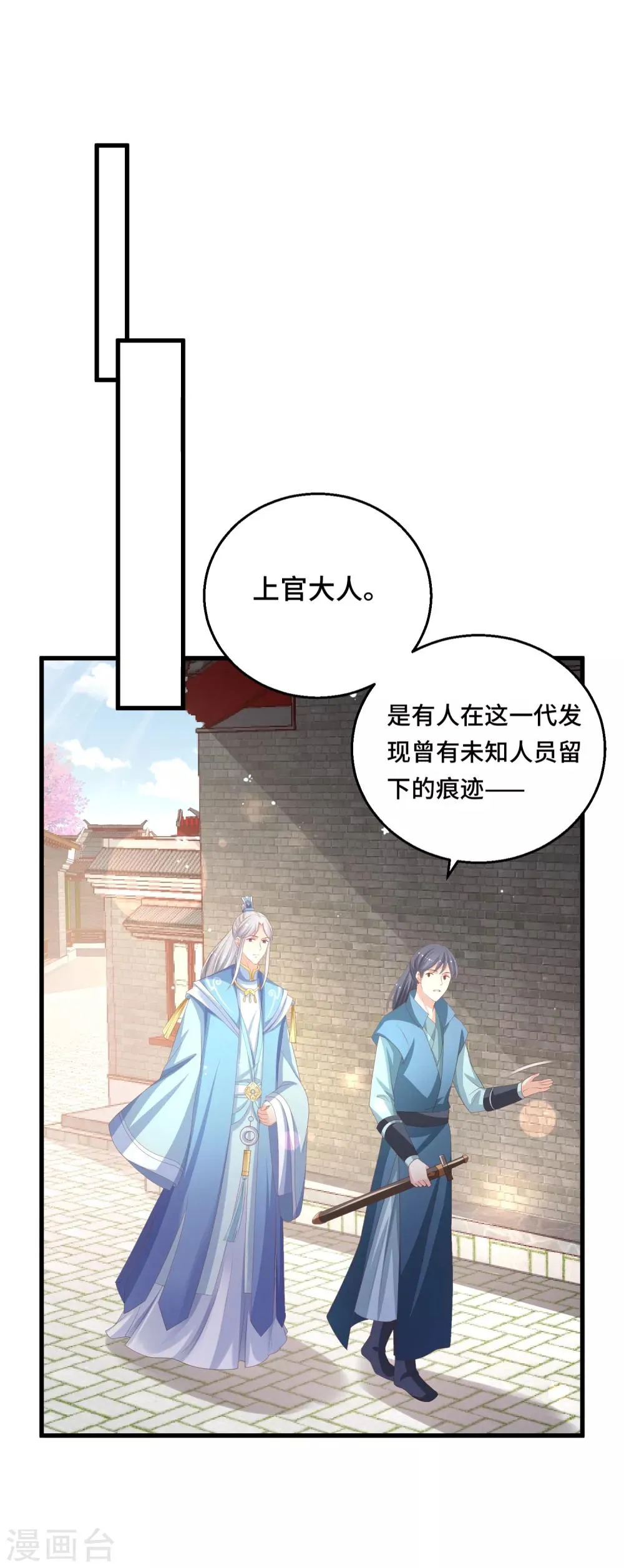 第15话 偏要勉强 第32页